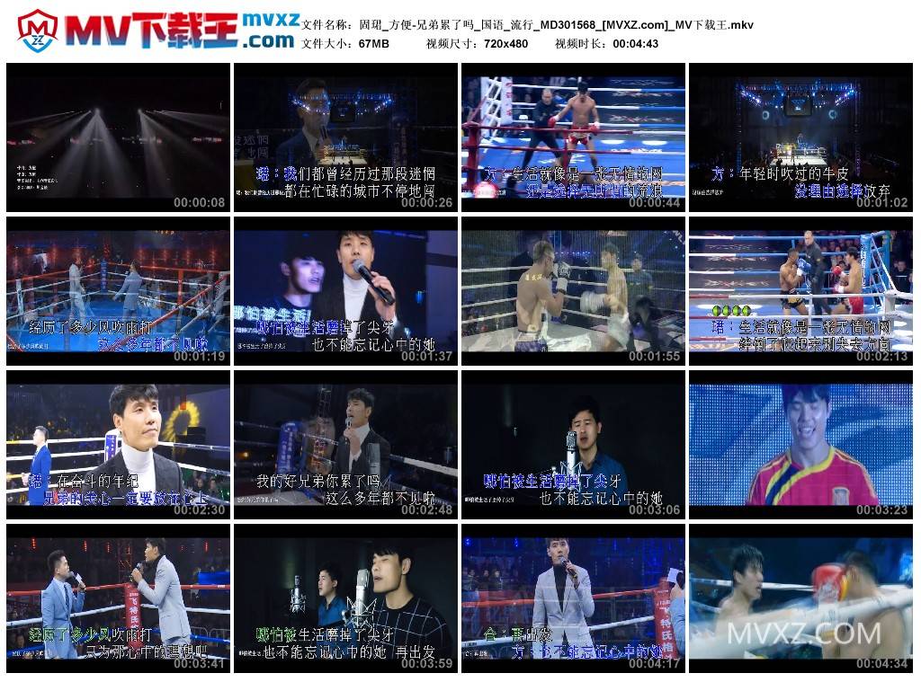 固珺_方便-兄弟累了吗_国语_流行_MD301568